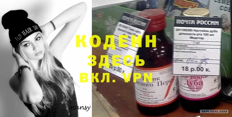 Кодеиновый сироп Lean Purple Drank  Бабушкин 